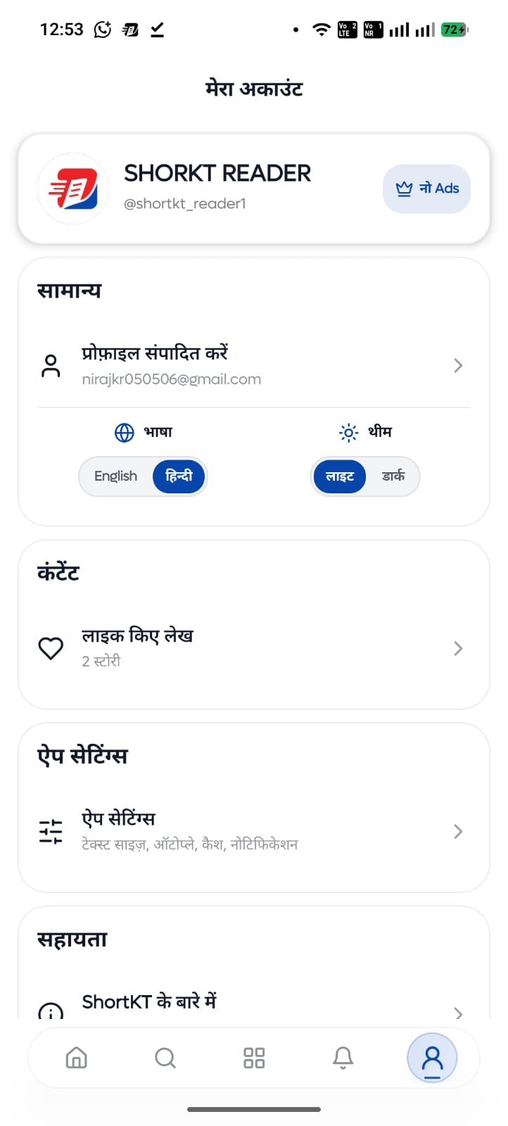 ShortKT Account screenshot