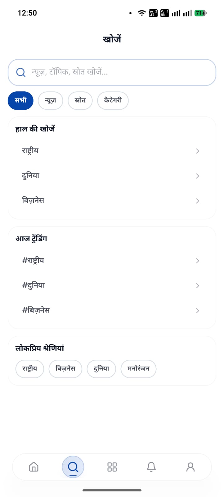 ShortKT Search screenshot